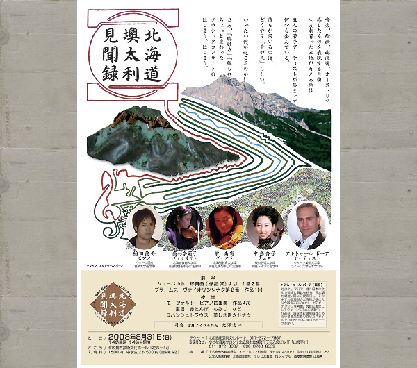 Poster for a Concert. 2008